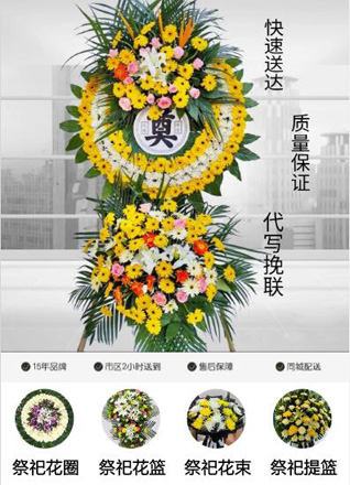 山东青岛黄岛区隐珠街道李家洼子村花圈代送